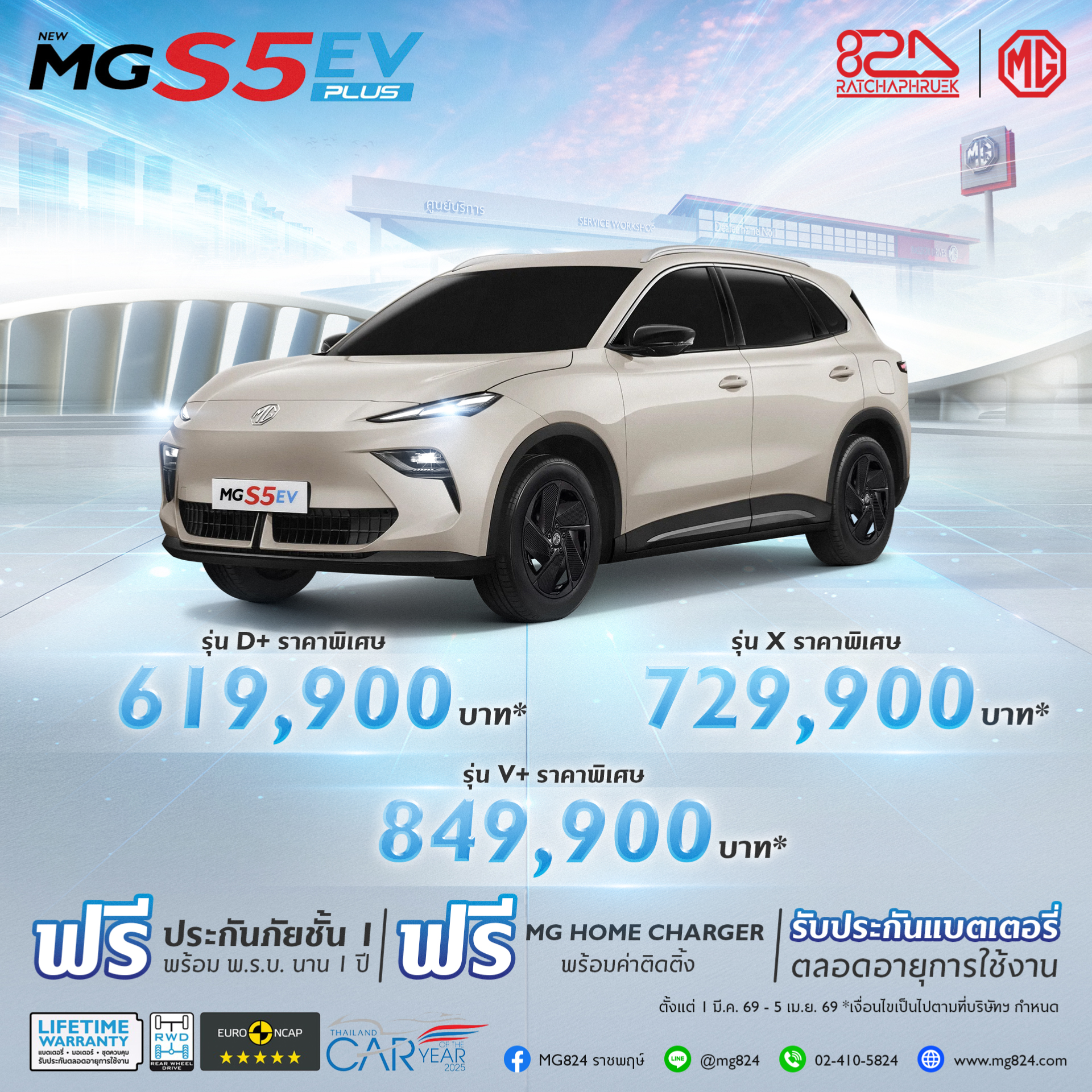 มอเตอร์ไซต์