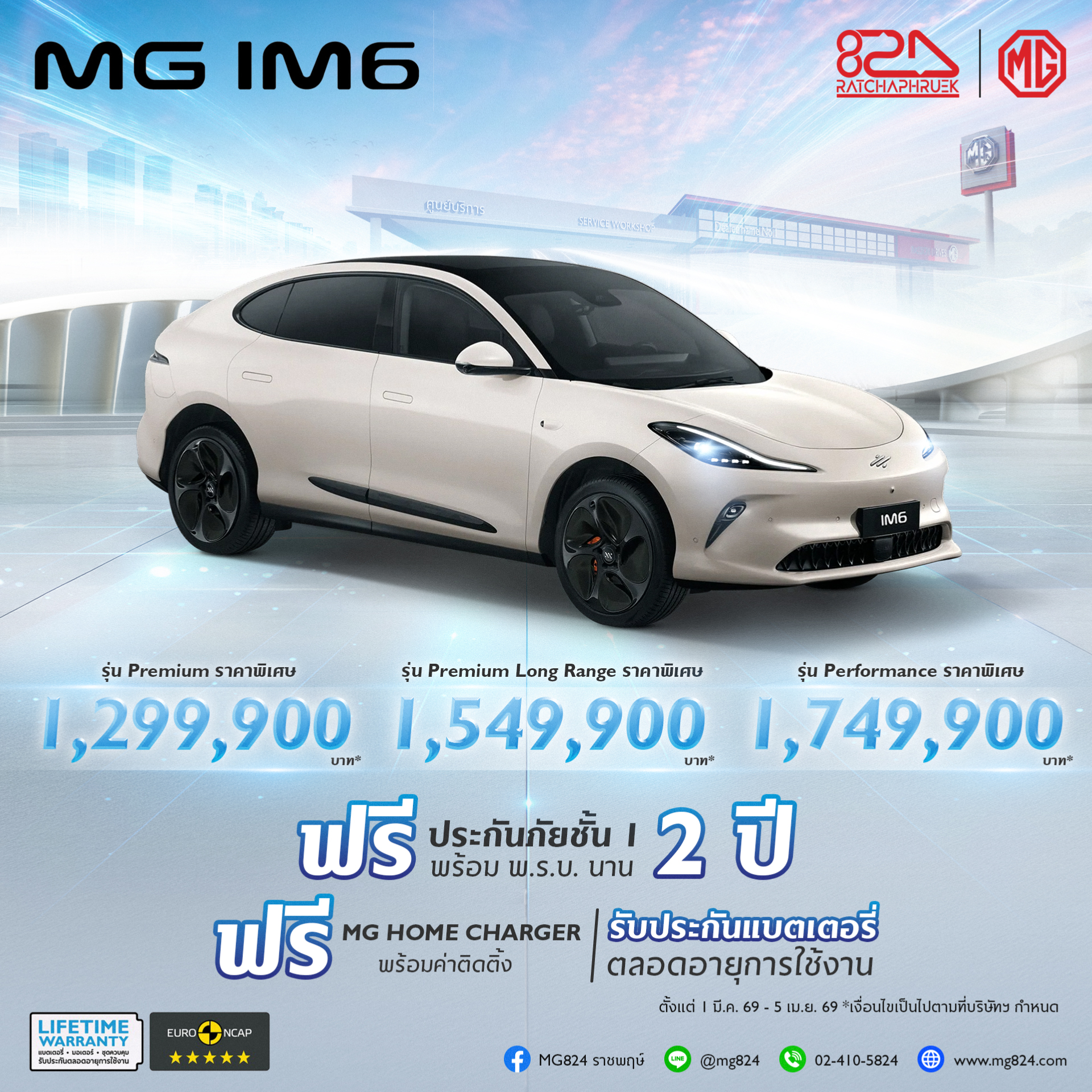 มอเตอร์ไซต์