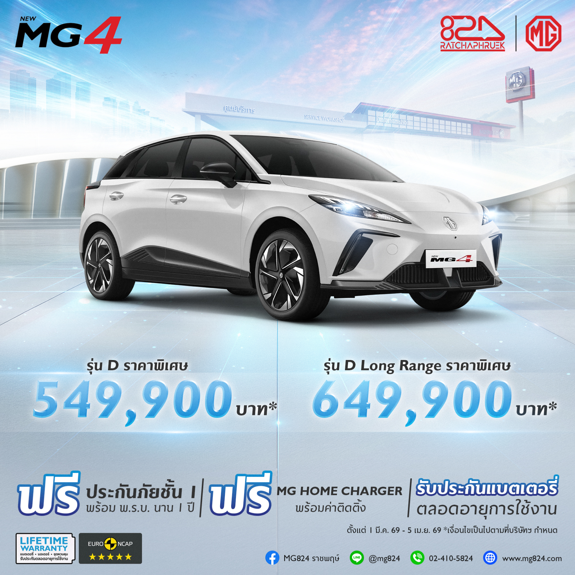 มอเตอร์ไซต์