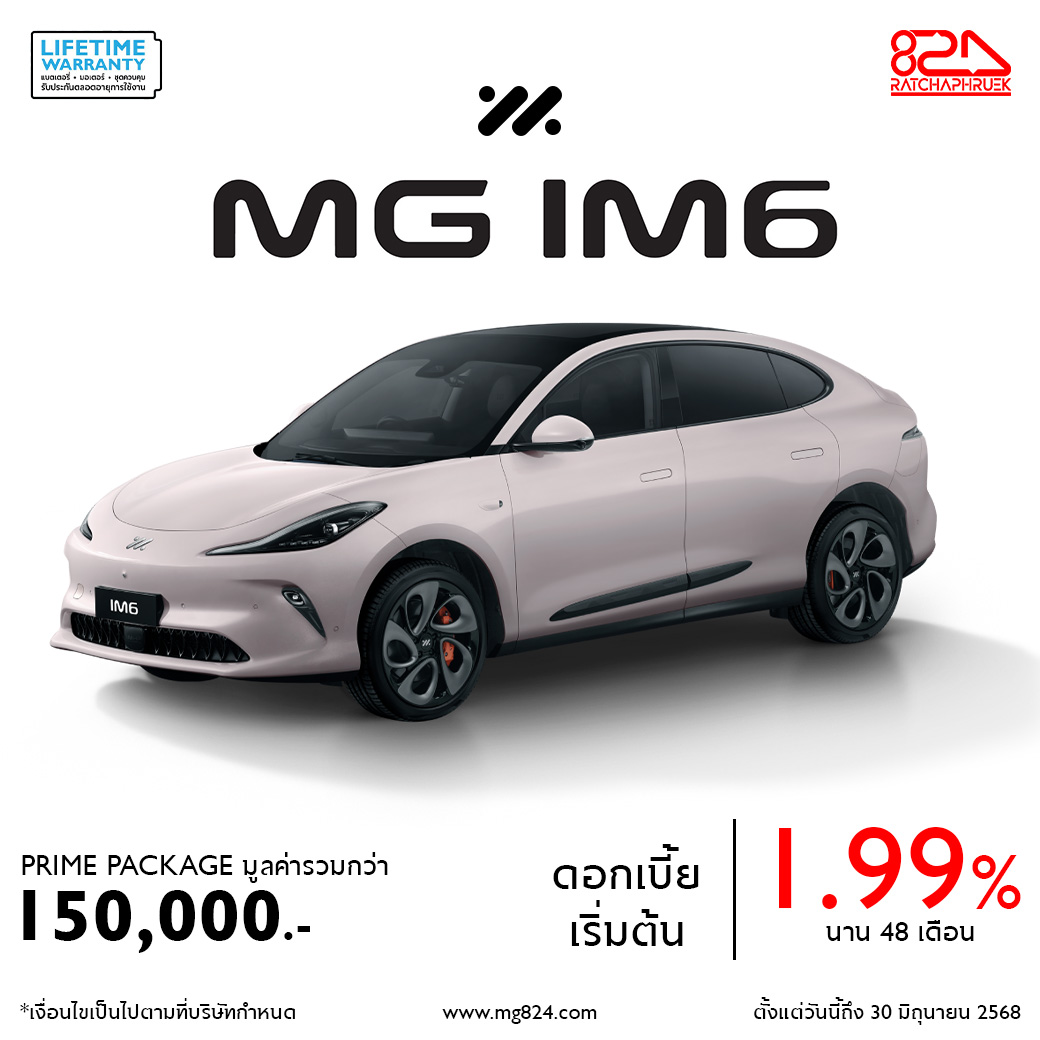 มอเตอร์ไซต์