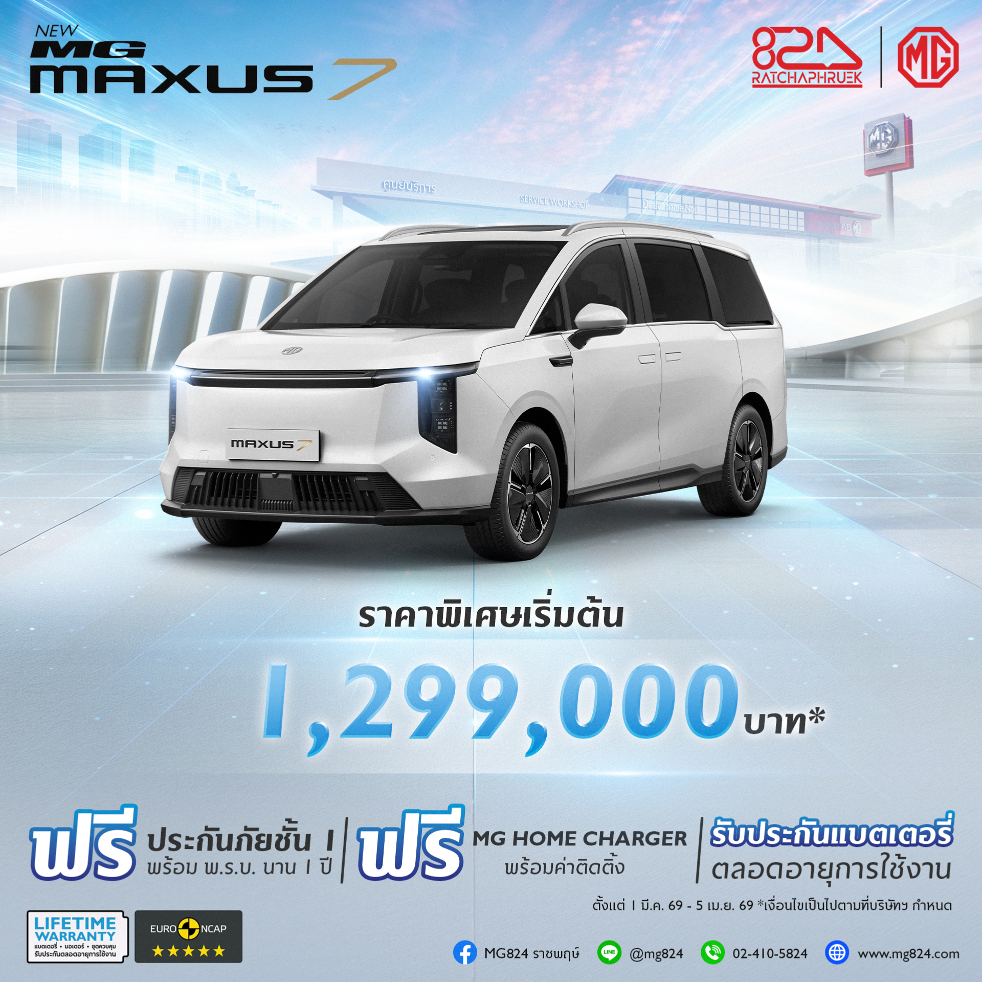 มอเตอร์ไซต์