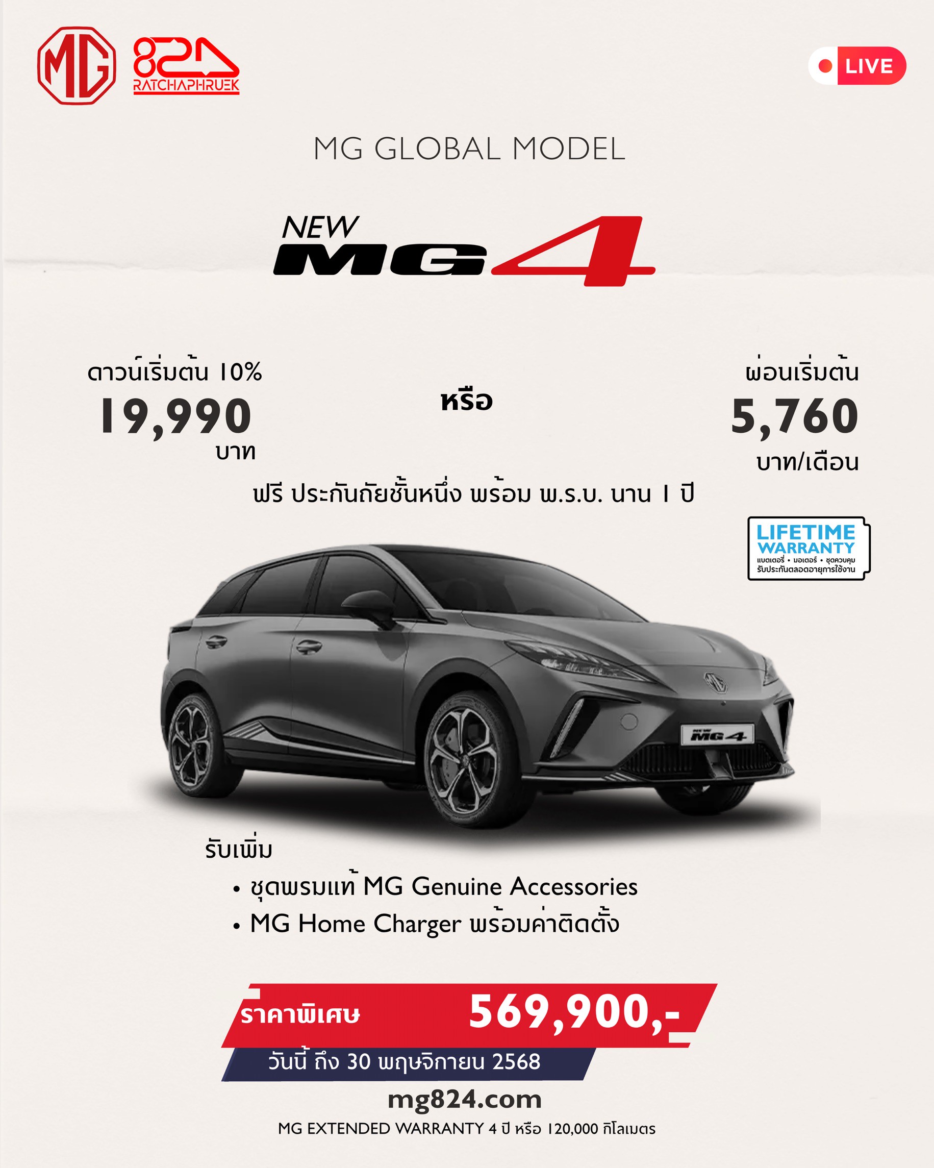 มอเตอร์ไซต์